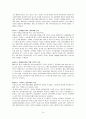 파이토케미컬 ( Phytochemical) 연구 15페이지