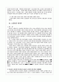한국 노동운동의 역사 7페이지