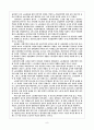한국 노동운동의 역사 8페이지
