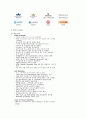 한국 스포츠 시장 분석과 스포티즌 사례 연구 7페이지