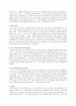 한국 스포츠 시장 분석과 스포티즌 사례 연구 12페이지