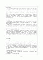 80,90년대 현대 국어 연구의 개황 4페이지