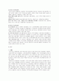 가족 복지 - 가족복지의 필요성, 관점 변화의 역사, 문제점 및 해결방안 5페이지