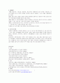 가족 복지 - 가족복지의 필요성, 관점 변화의 역사, 문제점 및 해결방안 6페이지