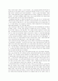 권필의 '주생전' 2페이지