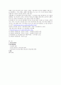 러일 전쟁 10페이지