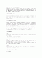 뮤지컬에 대하여 4페이지