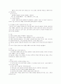 뮤지컬에 대하여 6페이지