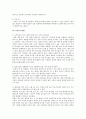뮤지컬에 대하여 8페이지