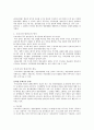 방송 규범과 윤리, 규제 6페이지