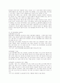 방송 규범과 윤리, 규제 11페이지
