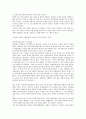 방송 규범과 윤리, 규제 13페이지