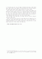 신선조에 대하여 2페이지