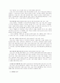 신선조에 대하여 4페이지