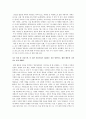 까뮈-이방인, 그의 살인동기 2페이지