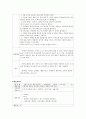 유아 수학 교육 - 통계 5페이지