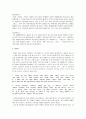 제 1차 세계대전 연구 5페이지