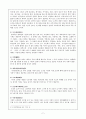 제례와 수연례 2페이지