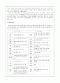 제례와 수연례 3페이지