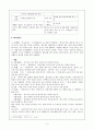 제례와 수연례 4페이지