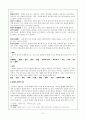 제례와 수연례 9페이지