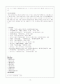 제례와 수연례 13페이지