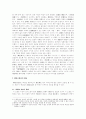 '주생전' 2페이지
