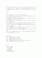 '주생전' 4페이지