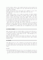 한국의 상장례 3페이지