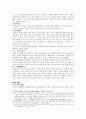 한국의 상장례 6페이지