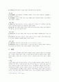 한국의 역과 세시풍속  3페이지