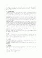한국의 역과 세시풍속  4페이지