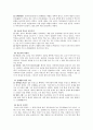 한국의 역과 세시풍속  5페이지