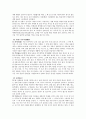 한국의 역과 세시풍속  7페이지