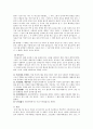 한국의 역과 세시풍속  8페이지
