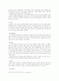 한국의 역과 세시풍속  10페이지