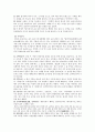 한국의 역과 세시풍속  11페이지