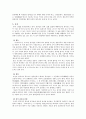 한국의 역과 세시풍속  12페이지