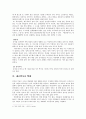 한국의 역과 세시풍속  13페이지