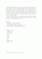 한국의 역과 세시풍속  14페이지