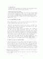 위엔화 절상 8페이지