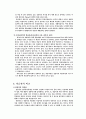 객관주의와 구성주의 비교 7페이지