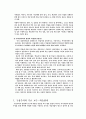 객관주의와 구성주의 비교 8페이지