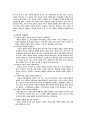 객관주의와 구성주의 비교 9페이지