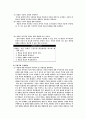객관주의와 구성주의 비교 10페이지