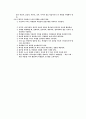 객관주의와 구성주의 비교 13페이지