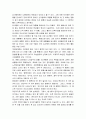 고려왕릉에 대하여 2페이지