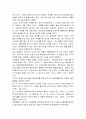 고려왕릉에 대하여 3페이지