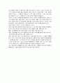 고려왕릉에 대하여 4페이지