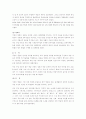 교과중심의 제 7차교육과정의 주요개정 2페이지